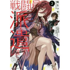 Combatants Will Be Dispatched! Vol. 3 (Light Novel)