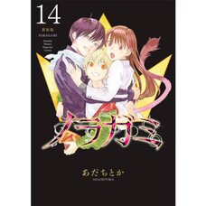 Noragami Vol. 14 (Renewal Edition)