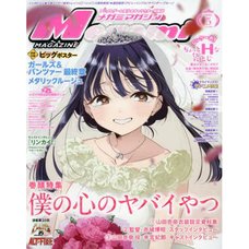 Megami Magazine May 2024