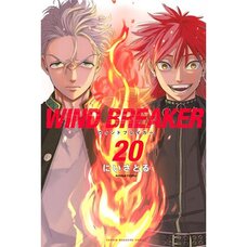 WIND BREAKER Vol.20
