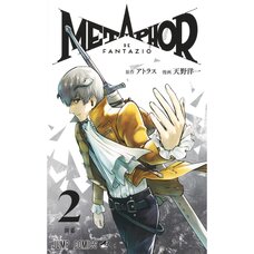 Metaphor: ReFantazio Vol. 2