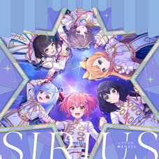 Sirius no Kagayaki no Yo Ni | World Dai Star: Yume no Stellarium Vocal CD Album Vol.4