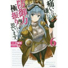 Bofuri: I Don't Want to Get Hurt So I'll Max Out My Defense. Vol. 6 (Light Novel)