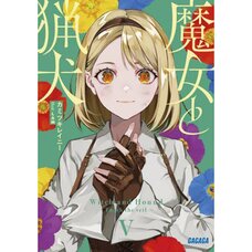 Witch and Hound Vol. 5  (Light Novel)
