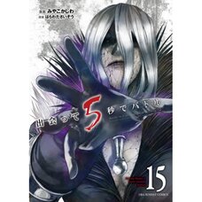 Battle in 5 Seconds After Meeting Vol. 15