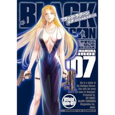 Black Lagoon: Eda Initial Stage Vol. 7