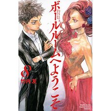 Welcome to the Ballroom Vol. 8