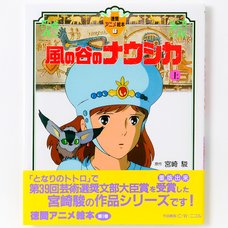 Tokuma Anime Picture Book 1: Nausicaä of the Valley of the Wind (Volume 1)