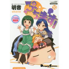 Puchimas! Petit Idolmaster Vol. 10 Limited Edition w/ Original Anime DVD