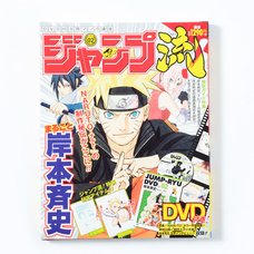 Jump-Ryu! Vol. 2 w/ DVD Manga Drawing Tutorial