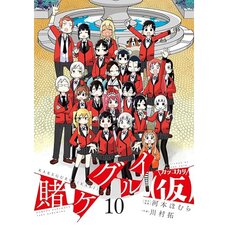 Kakegurui (Kakkokari) Vol. 10