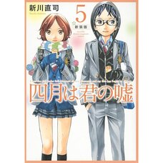 Your Lie in April Vol.5 (Renewal Edition)