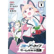 Blue Archive: Game Kaihatsubu Daibouken! Vol. 1
