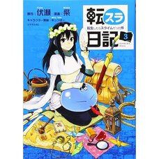 The Slime Diaries: That Time I Got Reincarnated as a Slime Vol. 3