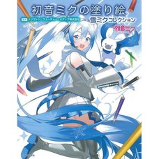 Hatsune Miku Coloring Book: Snow Miku Collection