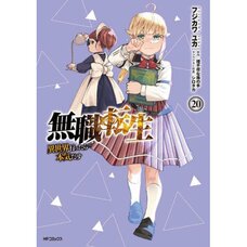Mushoku Tensei: Isekai Ittara Honki Dasu Vol. 20