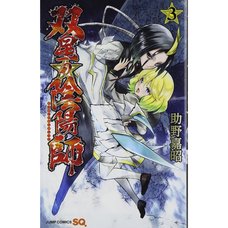 Twin Star Exorcists Vol. 3
