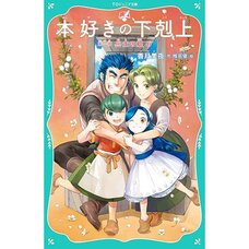 Ascendance of a Bookworm Part 1: Daughter of a Soldier Ver. 6 (Light Novel)
