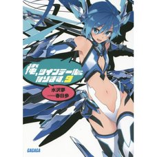 Gonna Be the Twin-Tail!! Vol. 9 (Light Novel)