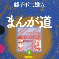 Manga Michi Vol.6