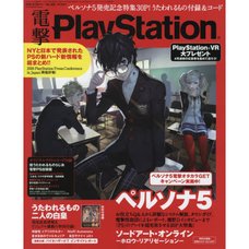 Dengeki PlayStation October 2016