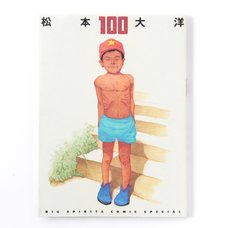 Taiyo Matsumoto: 100