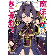 Gushing over Magical Girls Vol. 12