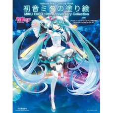 Hatsune Miku Coloring Book MIKU EXPO 10th Anniversary Collection