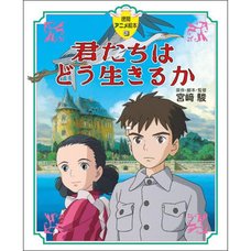 The Boy and the Heron (Tokuma Anime Picture Book 40)