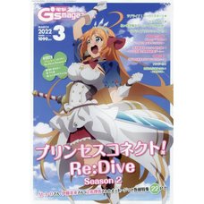 Dengeki G's Magazine March 2022