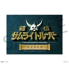 Yoroiden Samurai Troopers: Setting Material Collection