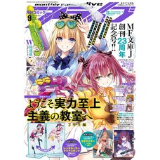 Monthly Comic Alive  September 2025