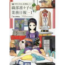 Sakura Quest Side Story: Ririko Oribe's Daily Report Vol. 1
