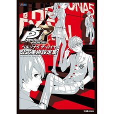 Persona5 the Royal Official Design Works