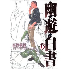 Yu Yu Hakusho Vol. 13 Complete Edition