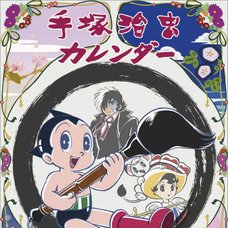 Osamu Tezuka 2015 Calendar