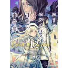 Lord El-Melloi II Case Files Vol. 12