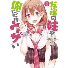 My Friend's Little Sister Has It In for Me! Vol. 1