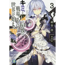 Our Last Crusade or the Rise of a New World Vol. 3 (Light Novel)
