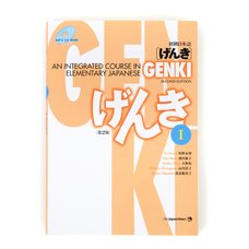 Genki: An Integrated Course in Elementary Japanese 1 (Second Edition)