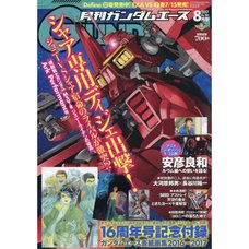 Monthly Gundam Ace August 2017