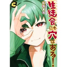 There is Also a Hole in the Student Organization! Vol. 3