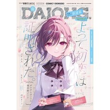 Dengeki Daioh Extra Issue Comic Dengeki Daioji  June 2026