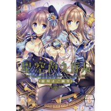 Color of Starry Sky Picture Book