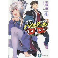True High School DxD Vol. 4 (Light Novel)