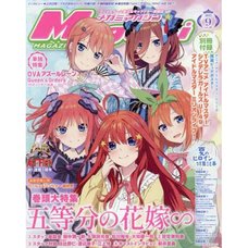 Megami Magazine  September 2023