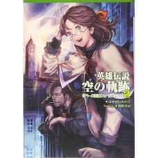 The Legend of Heroes: Trails in the Sky - Liberl Kingdom Snapshot Vol. 2 (Light Novel)