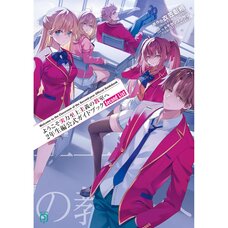 Classroom of the Elite: Year 2 Official Guide Book: Second List