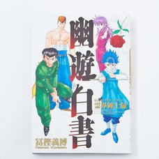 YuYu Hakusho Official Characters Book - Spirit World Directory