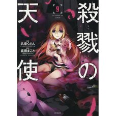 Angels of Death Vol. 9